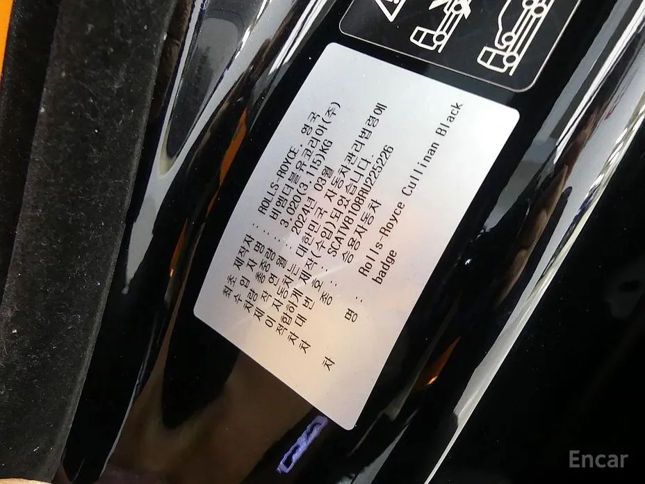 Rolls-Royce Cullinan 2018 6.7 V12 Black Badge