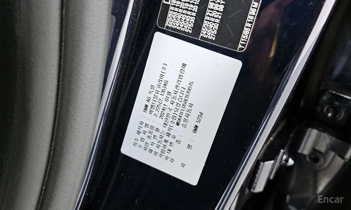 BMW 5 Series 2023 523d M Sport