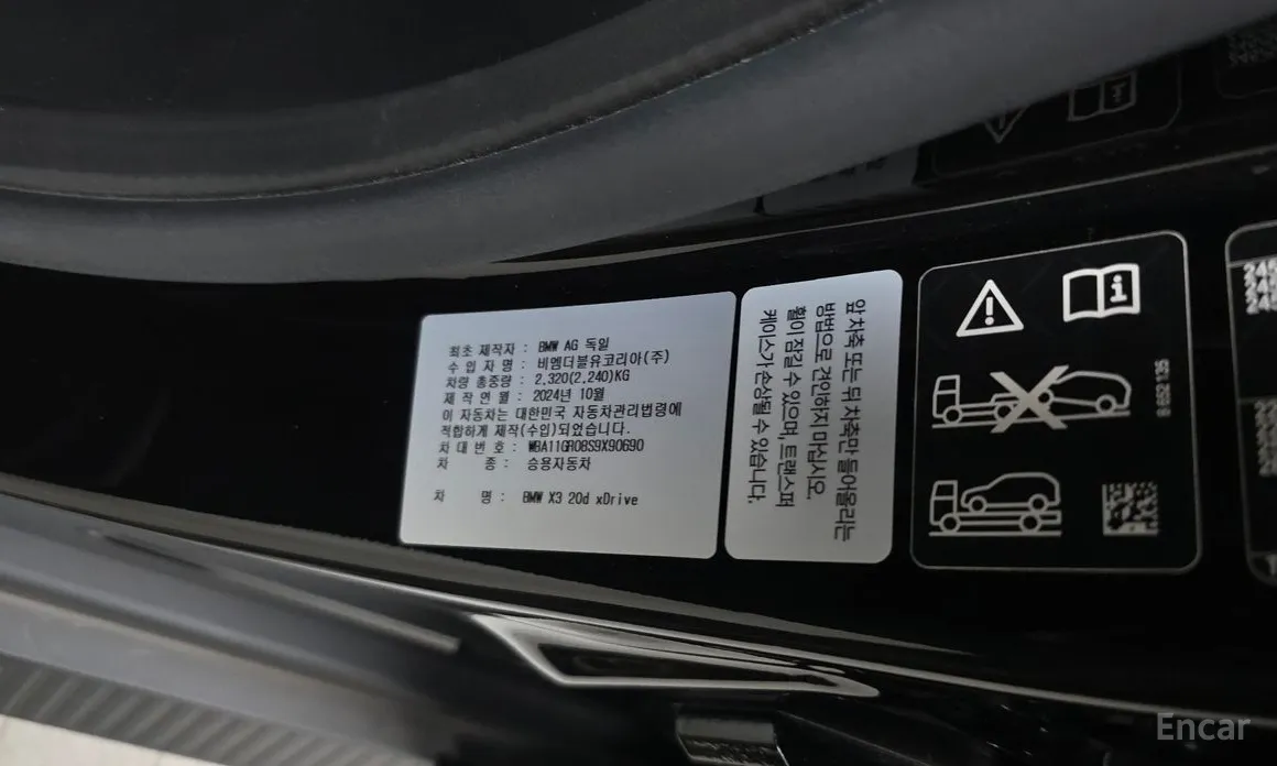 BMW X3 2024 xDrive 20d