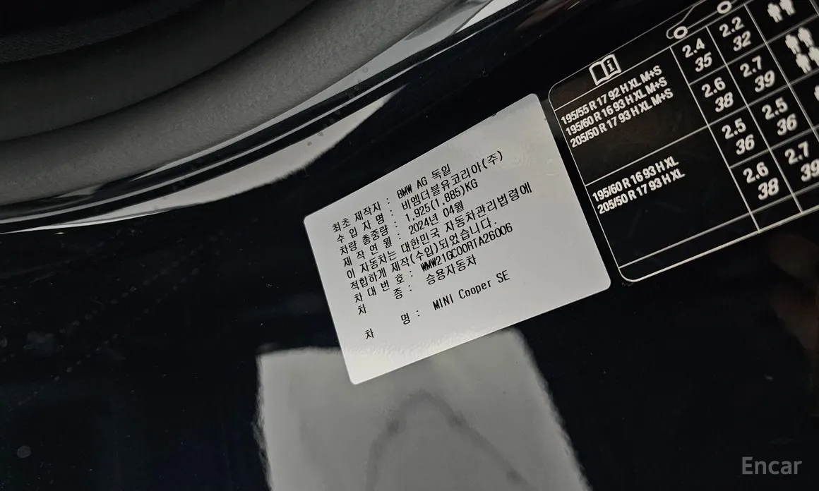 Mini Cooper 2025 SE Favoured