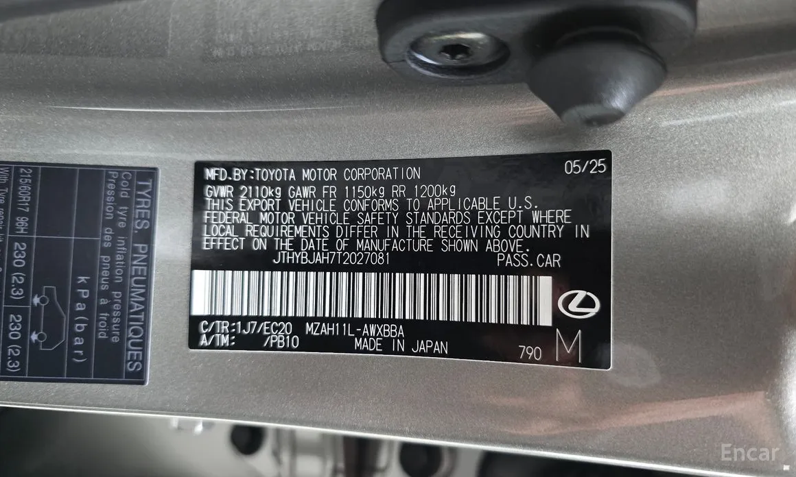 Lexus UX 2024 2.0 2WD
