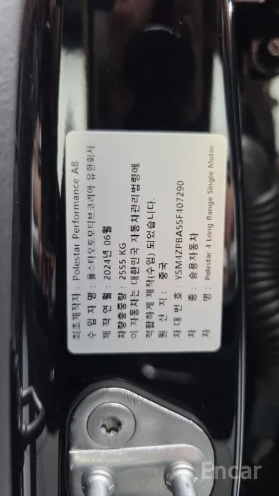 Polestar 4 2024 Long Range Single Moter