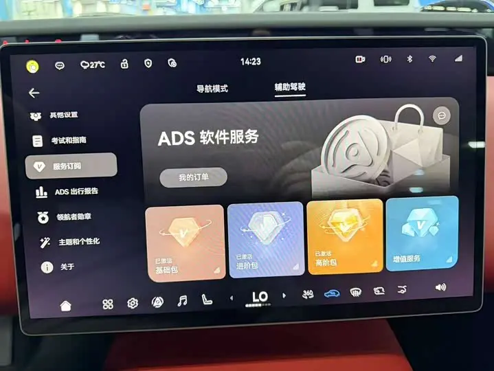 Avatr 12 2026 2026款 改款 Max 双电机纯电版