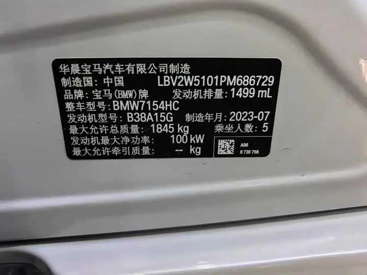 BMW 1 Series 2023 2023款 120i M运动曜夜版