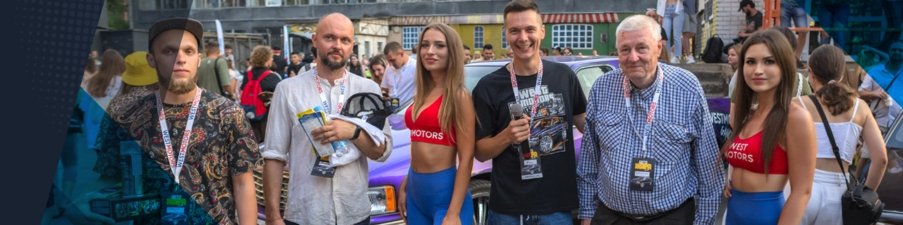 WESTMOTORS мероприятия и ивенты