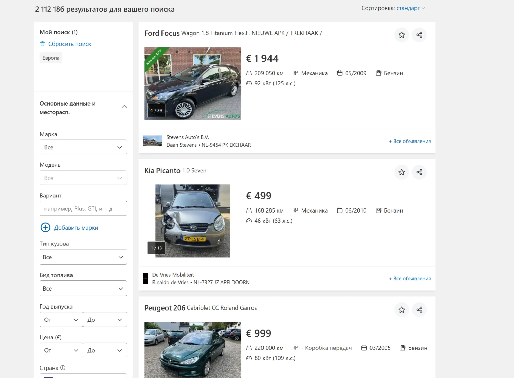 Каталог автомобилей на AutoScout24