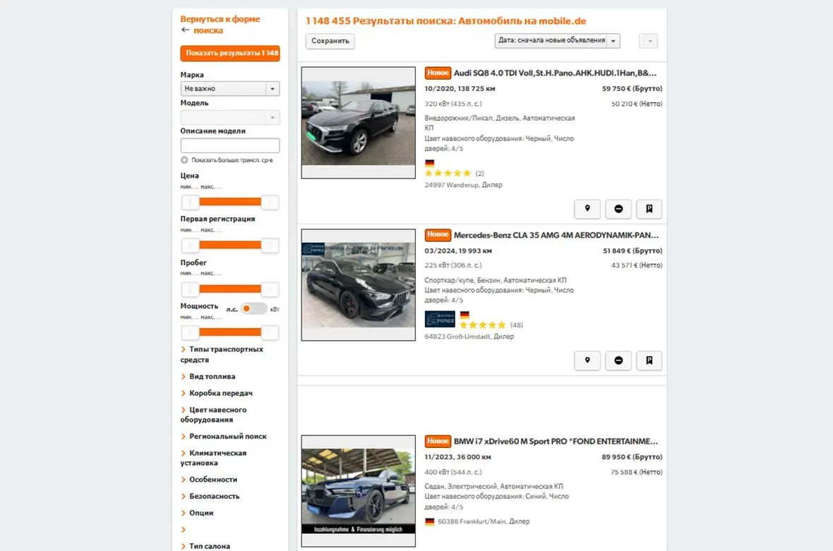 Каталог автомобилей на Mobile.de